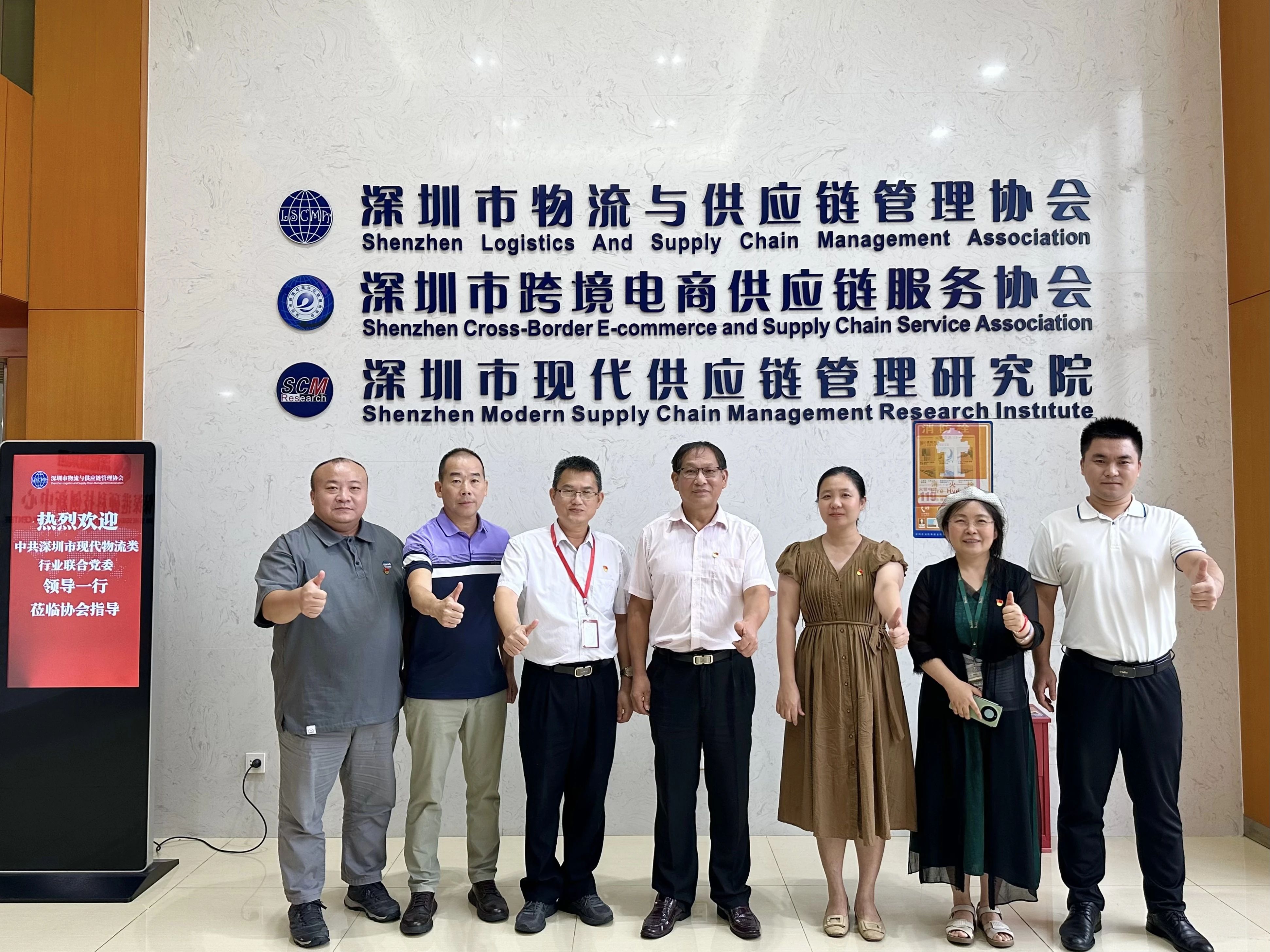 強化黨建引領 共謀行業(yè)發(fā)展——市現(xiàn)代物流類行業(yè)聯(lián)合黨委蒞臨我會調(diào)研指導
